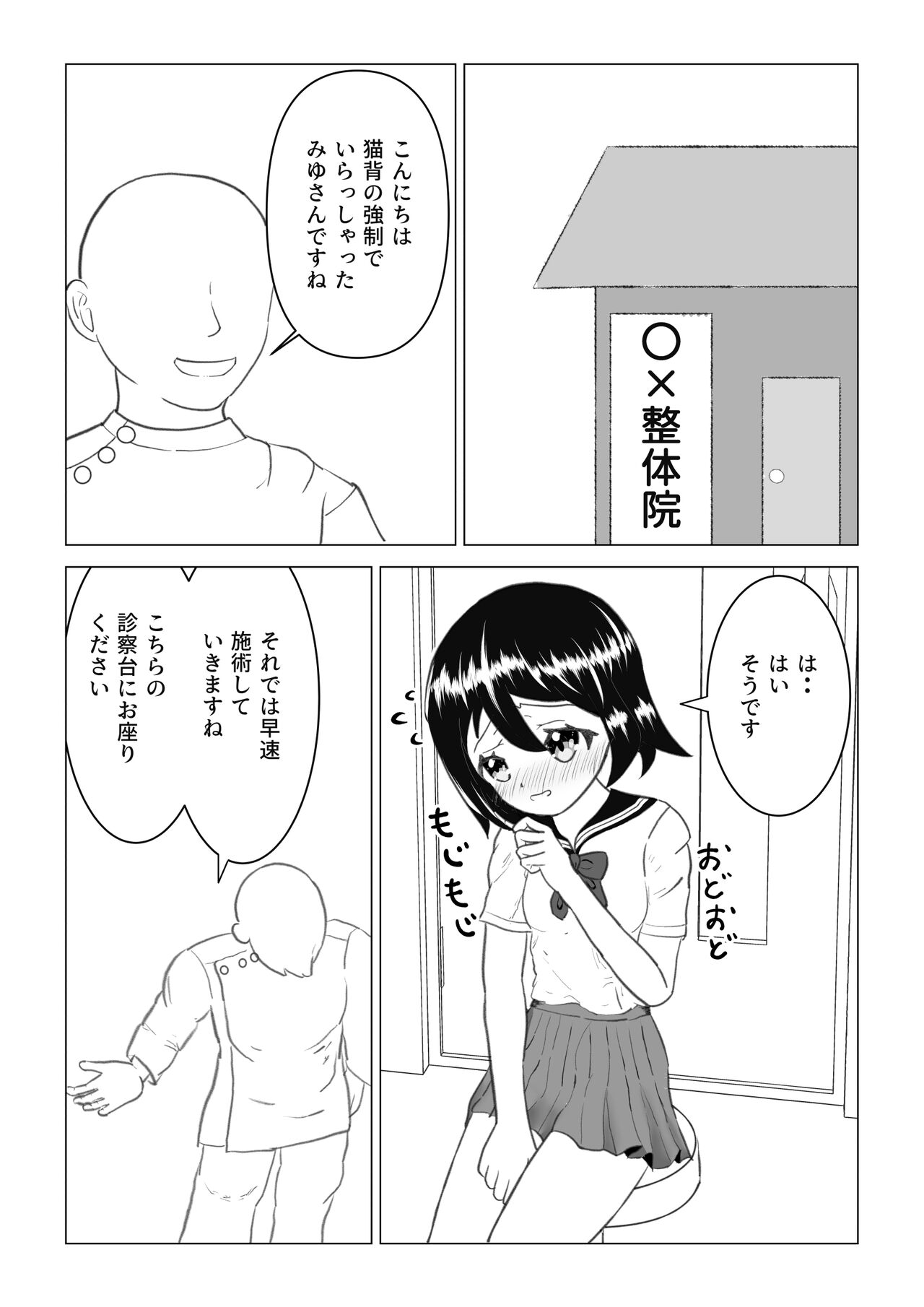 Hentai Seitai page 2 full