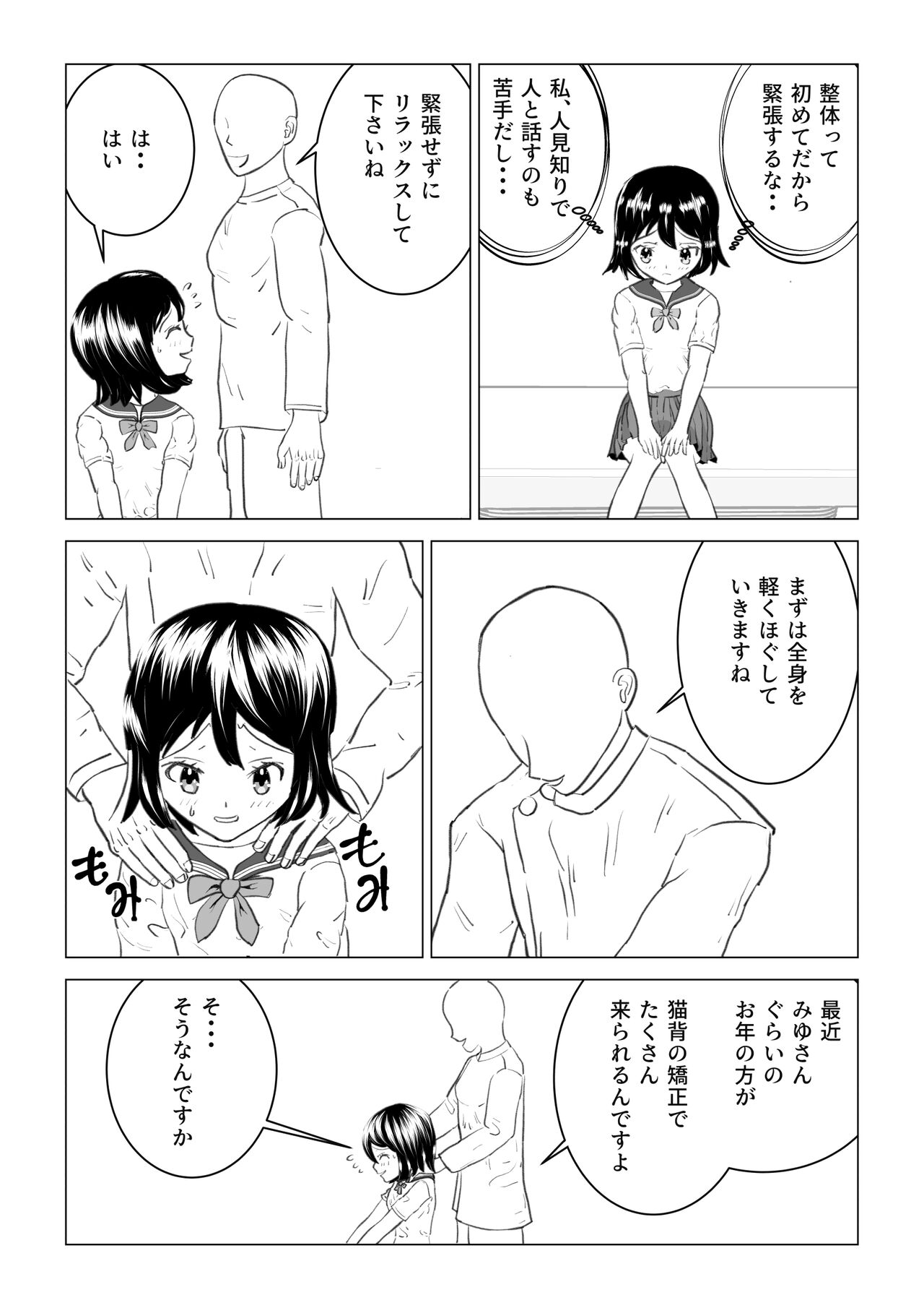 Hentai Seitai page 3 full