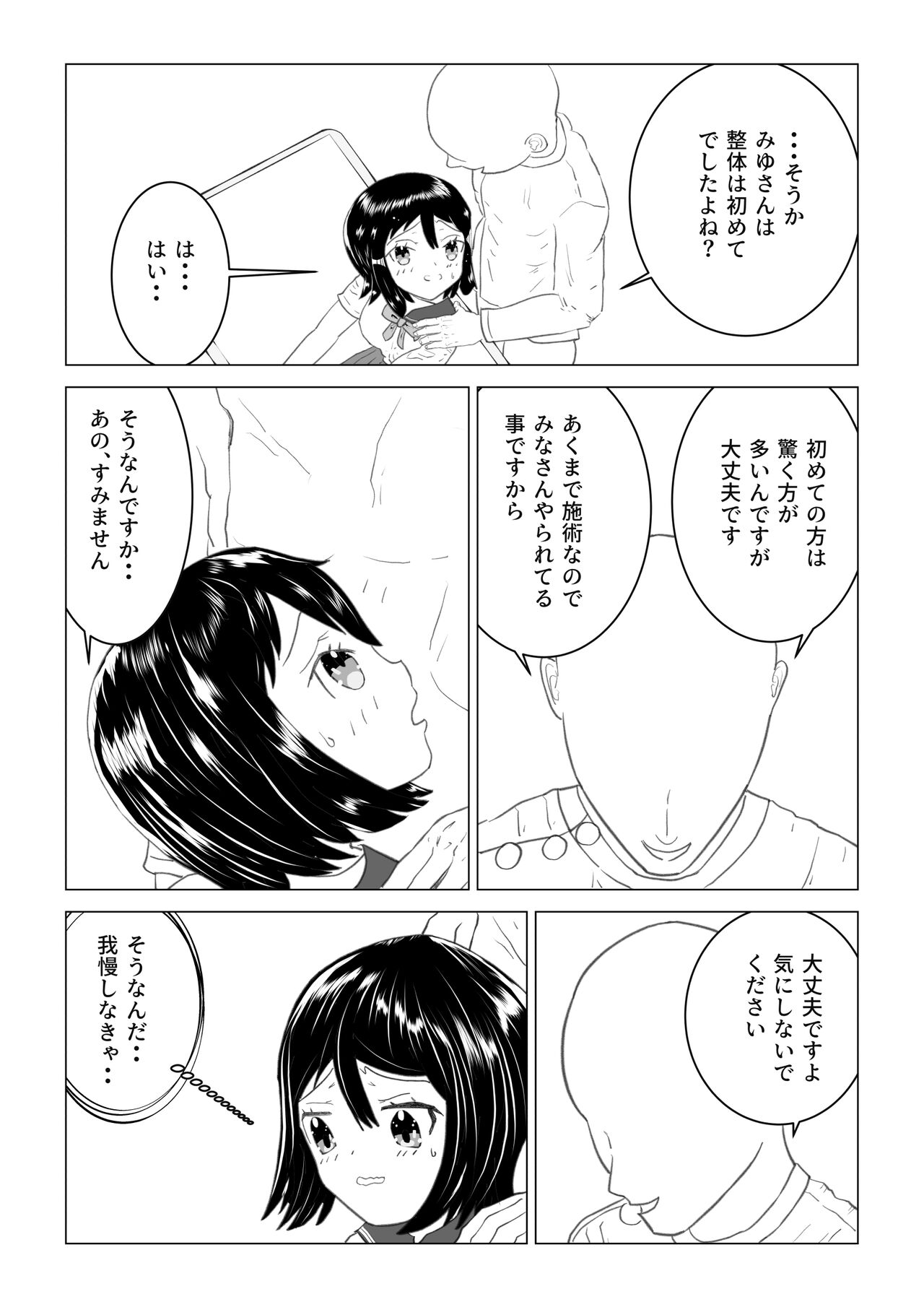 Hentai Seitai page 5 full