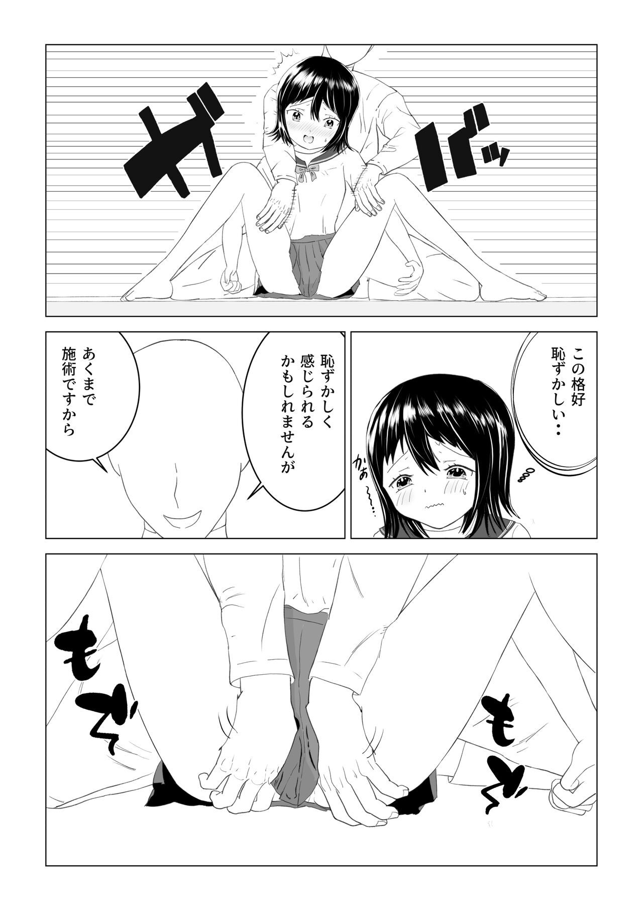 Hentai Seitai page 7 full