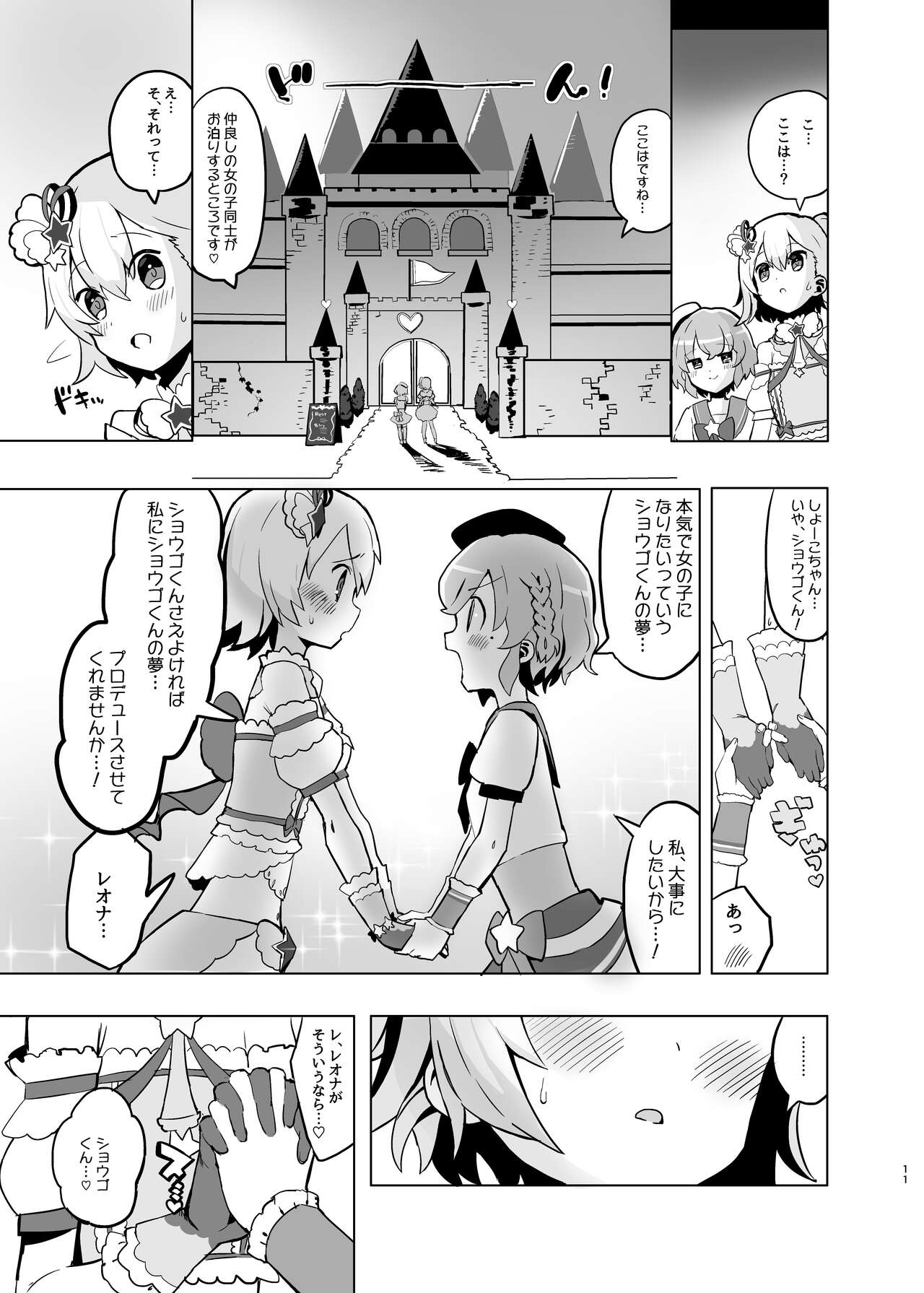 Himitsu no Ichigo Milk Flavor page 10 full