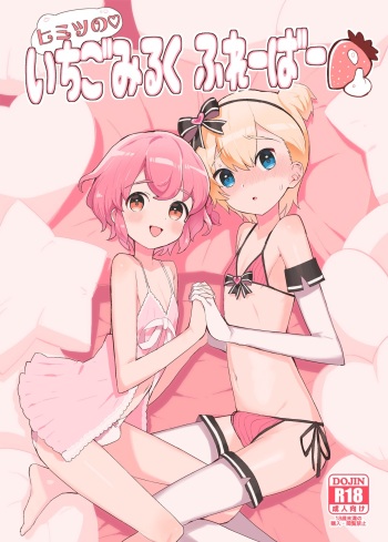 Himitsu no Ichigo Milk Flavor cover