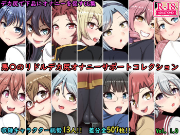 Akuma no Riddle Dekashiri Onanie Support Collection cover