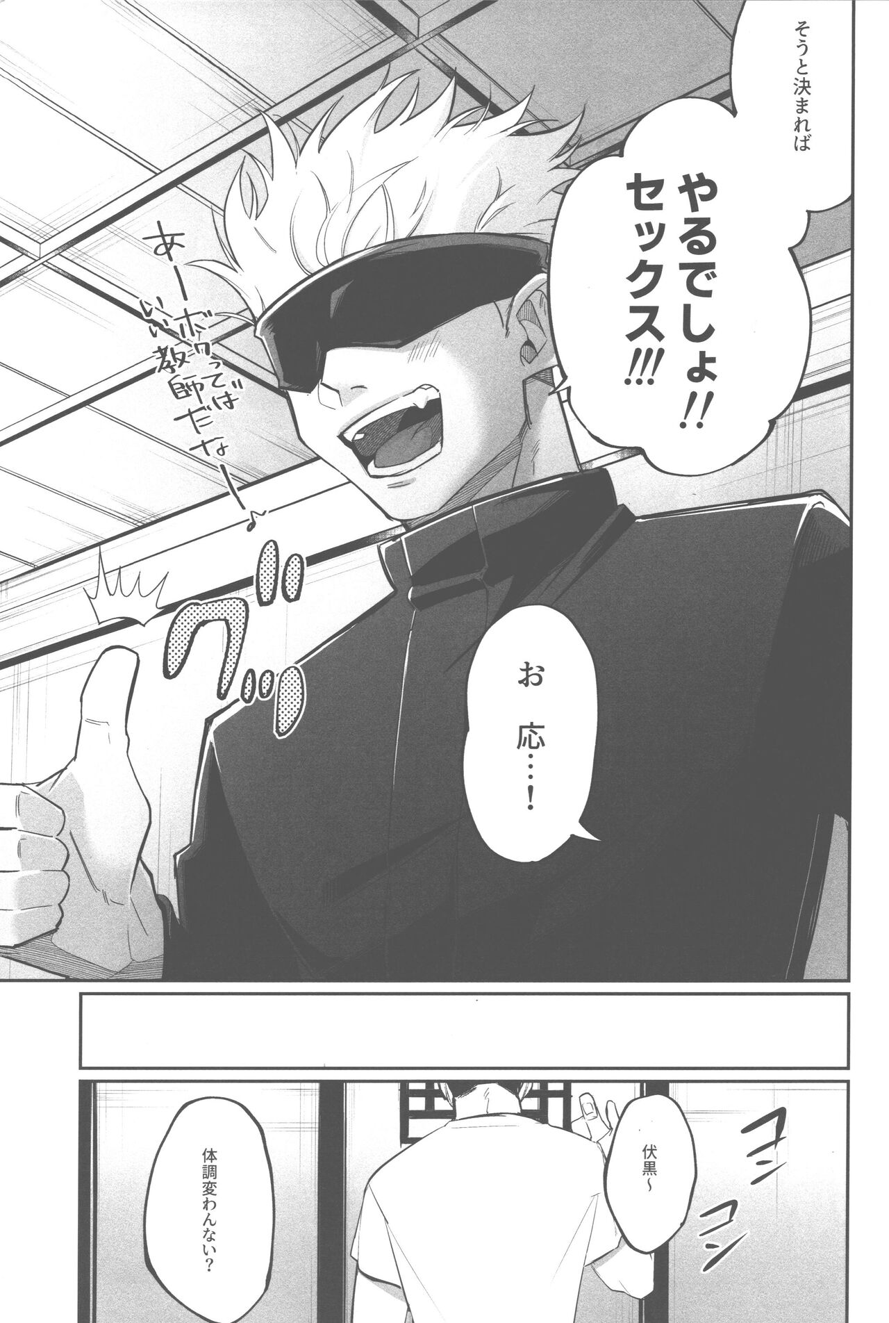 Mune no uchi seiippai page 6 full