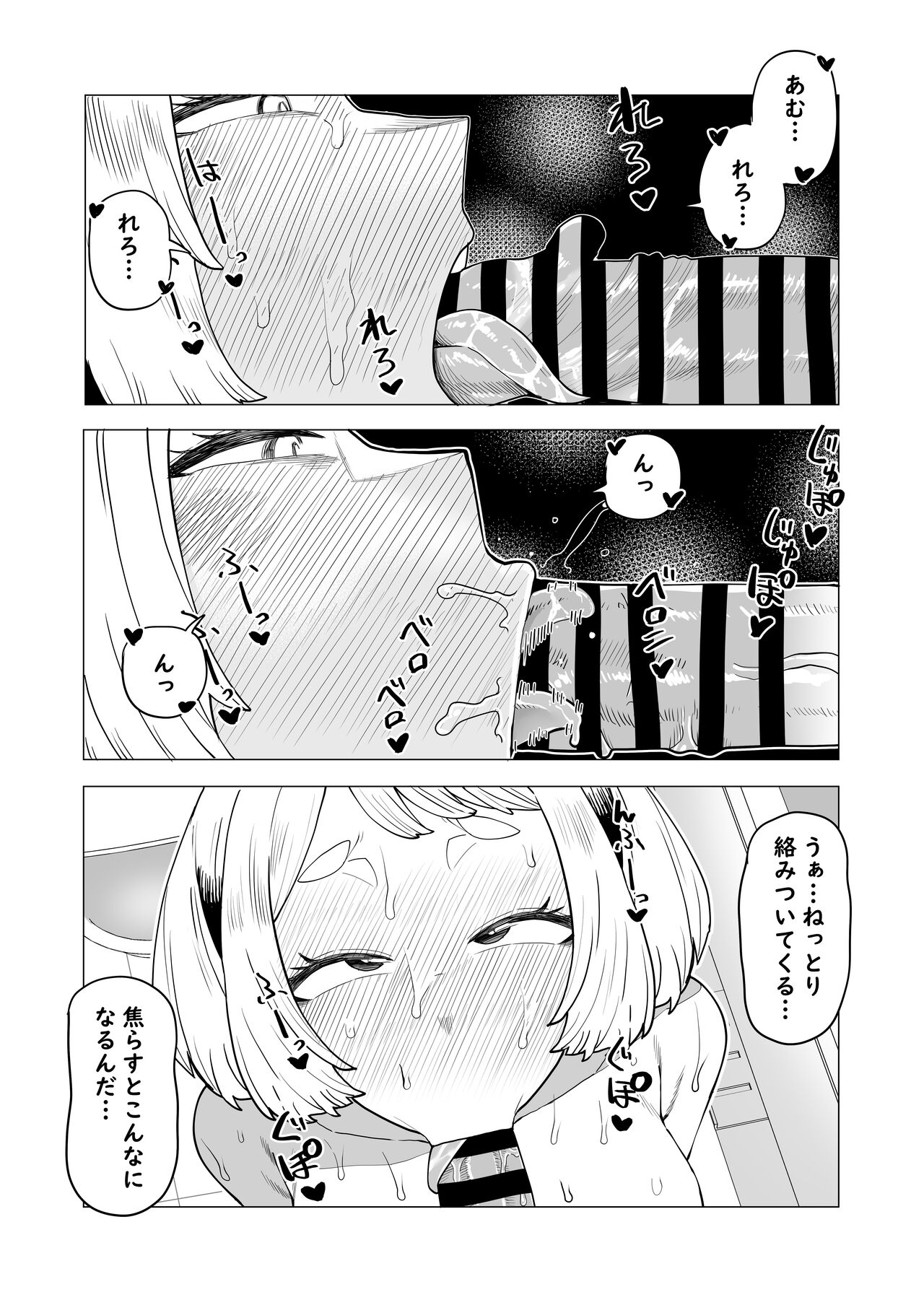 Teisou Gyakuten Mono Ochako no Baai page 5 full