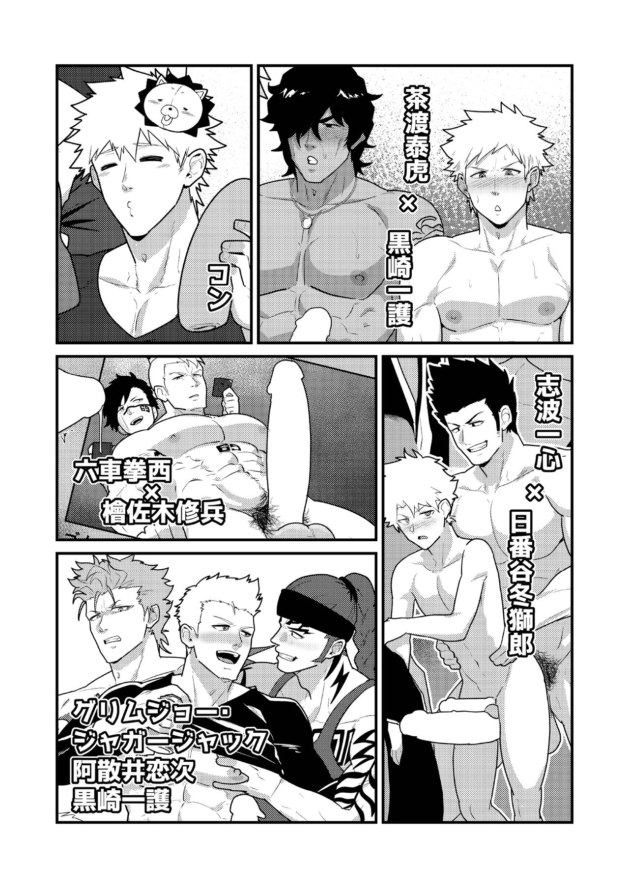 ONABE-HON YAROU FEST 2023 AUTUMM page 3 full