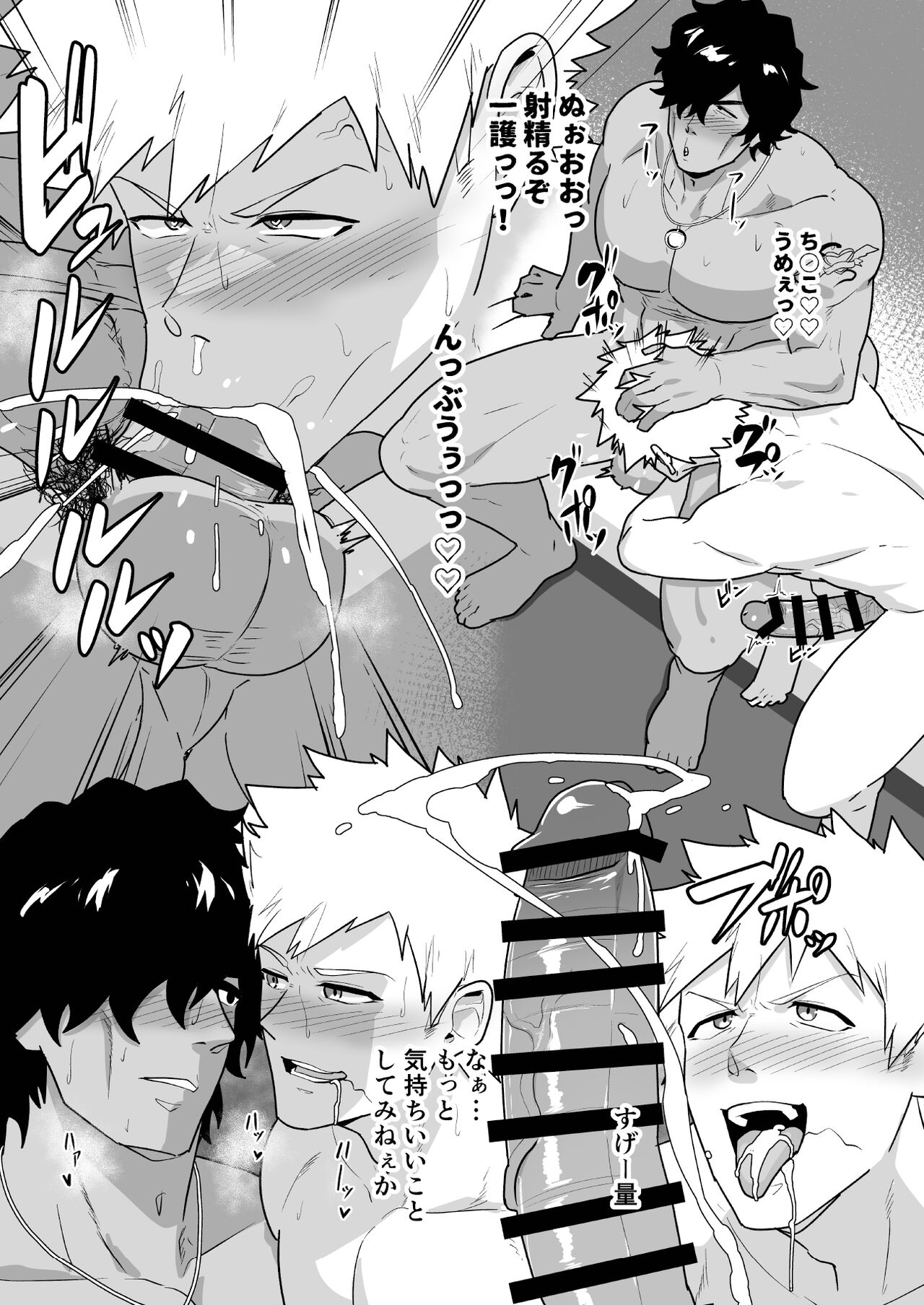 ONABE-HON YAROU FEST 2023 AUTUMM page 5 full