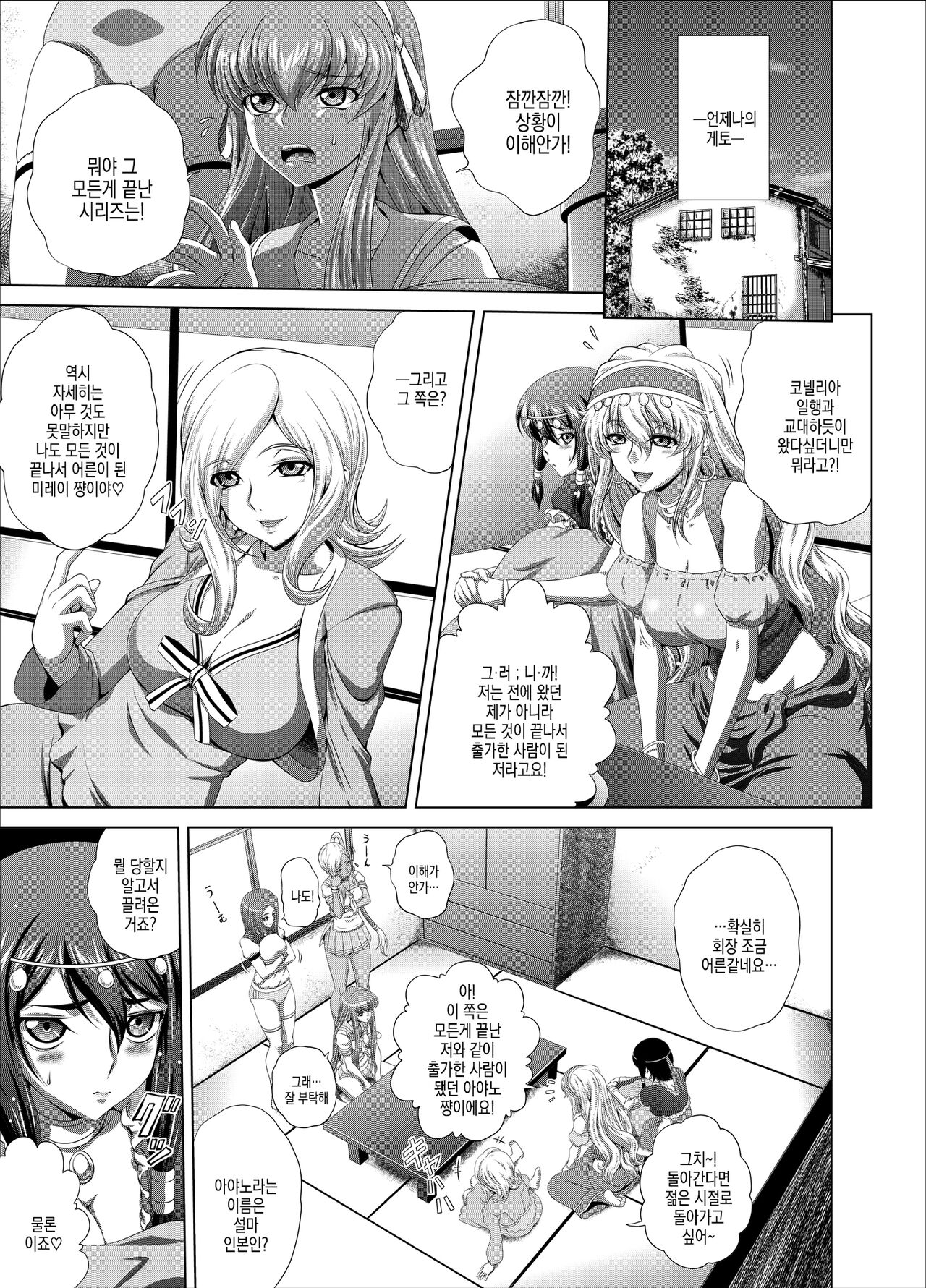 C2lemon@Max 7 page 3 full