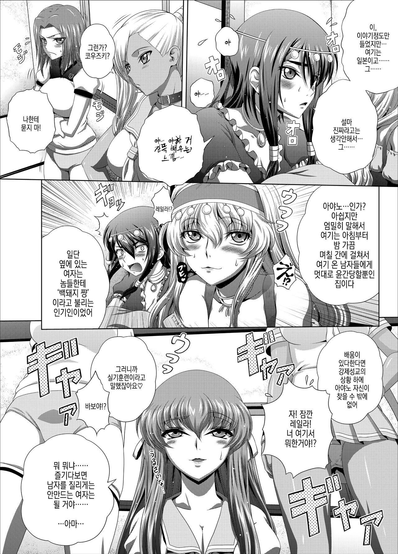 C2lemon@Max 7 page 4 full