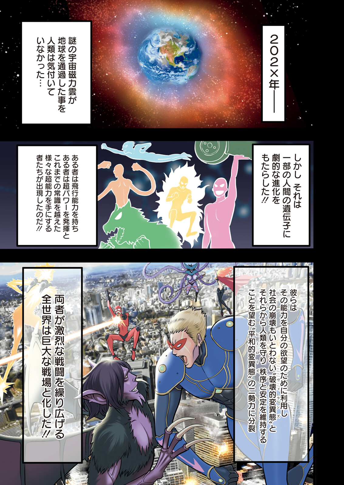 Action Pizazz 2023-12 page 5 full