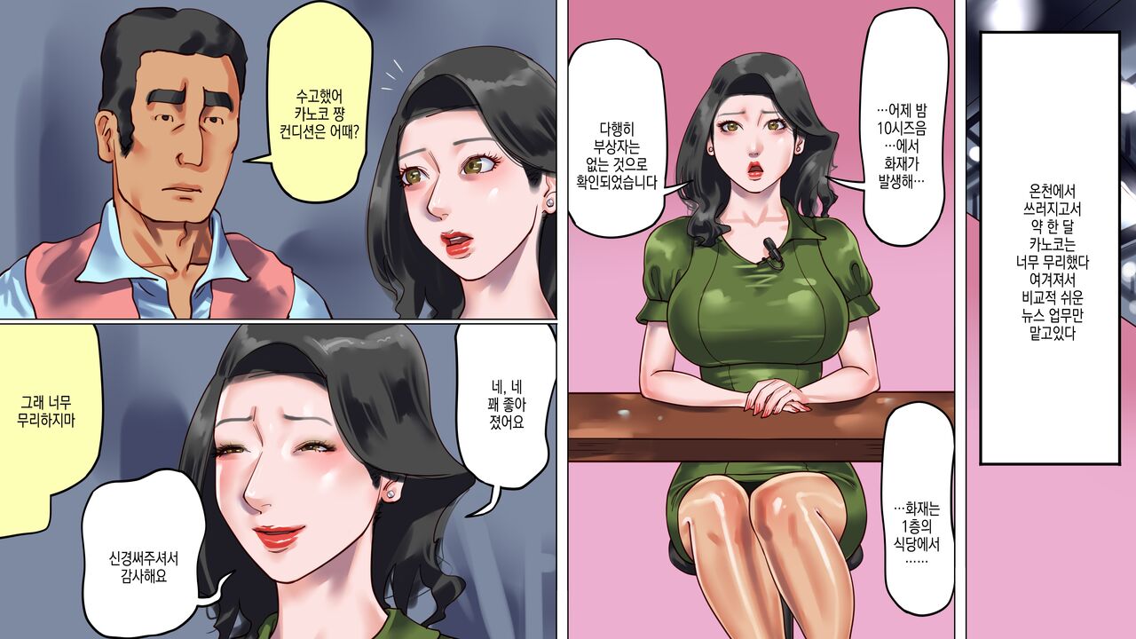 堕とされた美人キャスター・慶子 第二部 肛虐監禁病棟・悪夢の実験用牝編 | 타락한 미인 캐스터 카노코 제2부 항문학대감금병동·악몽의 실험용 암컷편 page 3 full