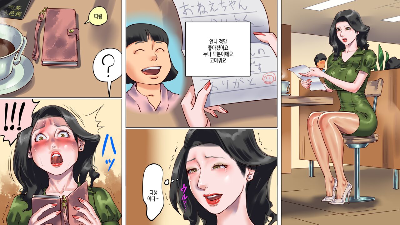 堕とされた美人キャスター・慶子 第二部 肛虐監禁病棟・悪夢の実験用牝編 | 타락한 미인 캐스터 카노코 제2부 항문학대감금병동·악몽의 실험용 암컷편 page 4 full