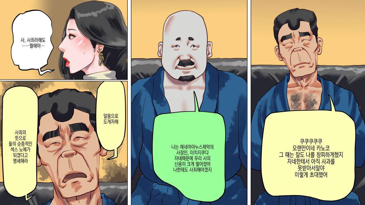 堕とされた美人キャスター・慶子 第二部 肛虐監禁病棟・悪夢の実験用牝編 | 타락한 미인 캐스터 카노코 제2부 항문학대감금병동·악몽의 실험용 암컷편 page 9 full