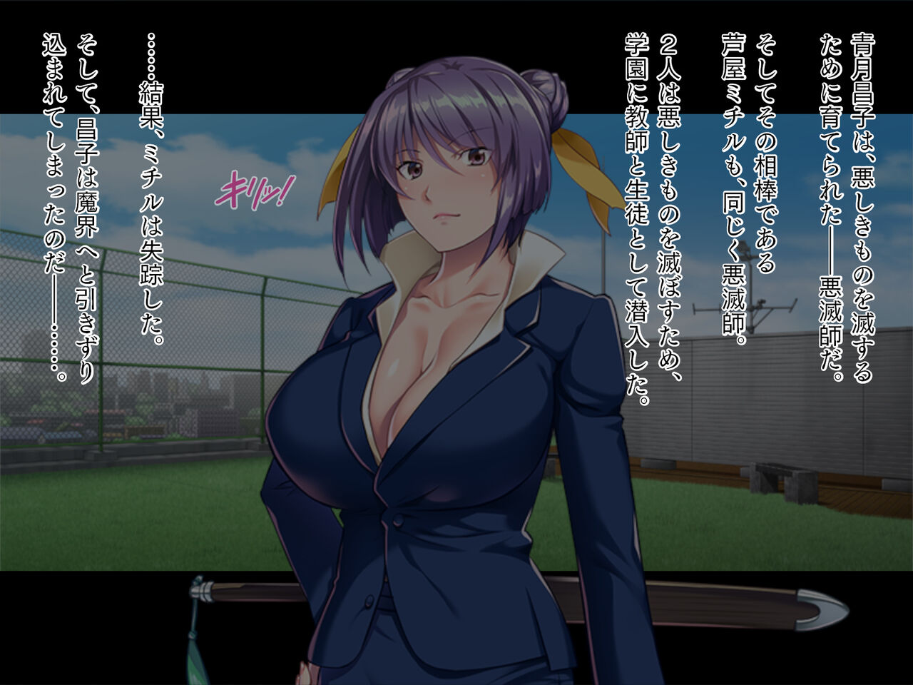 Shokushu Kingdom "Zoku" page 2 full