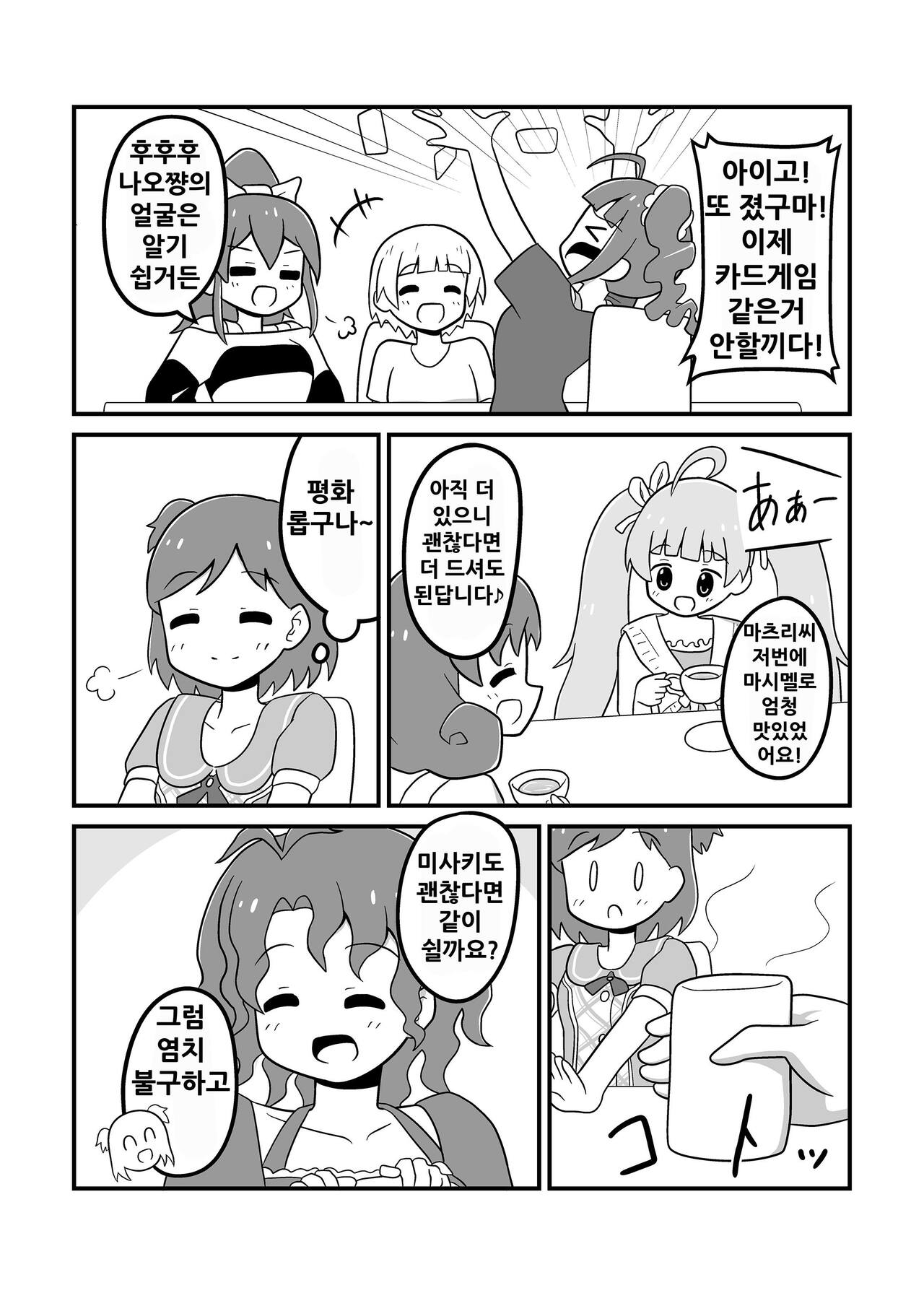 MILLION THE@TER OF THE DEAD page 5 full