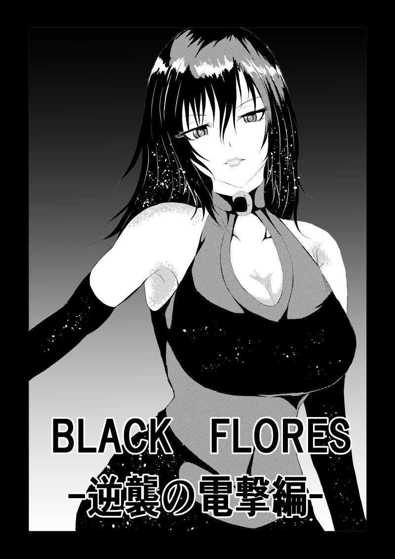 Black Flores -Gyakushuu no Dengeki Hen- page 1 full