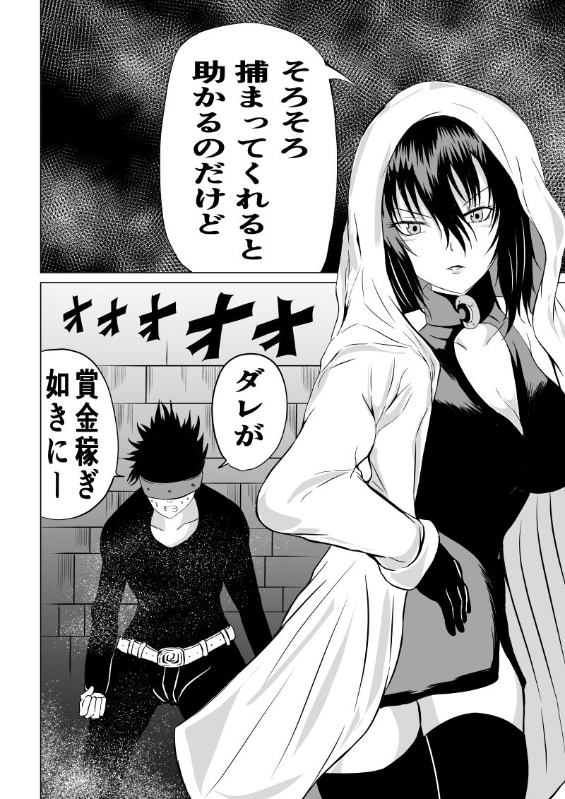 Black Flores -Gyakushuu no Dengeki Hen- page 4 full