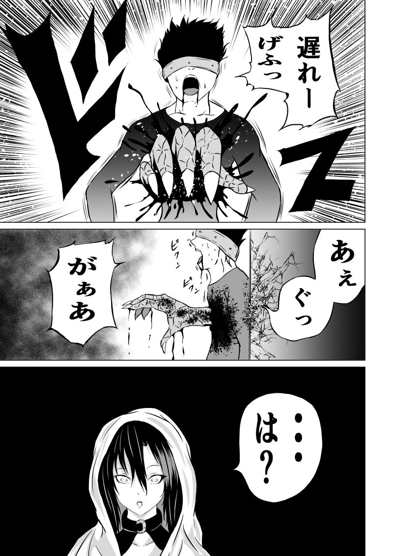 Black Flores -Gyakushuu no Dengeki Hen- page 5 full
