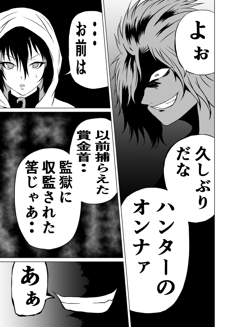 Black Flores -Gyakushuu no Dengeki Hen- page 7 full