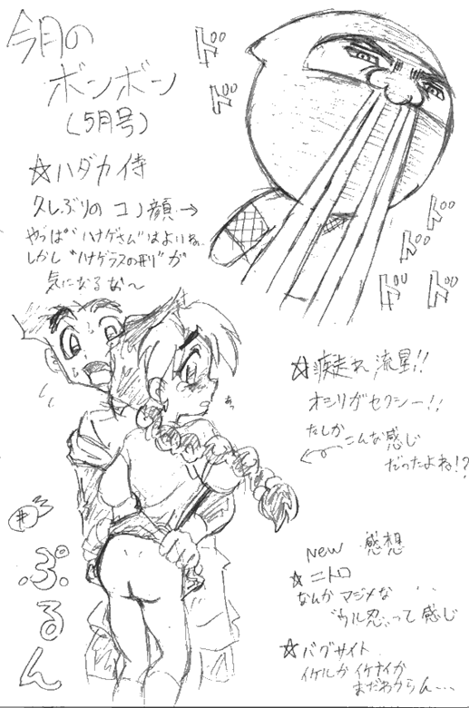 E-Robo CG page 10 full