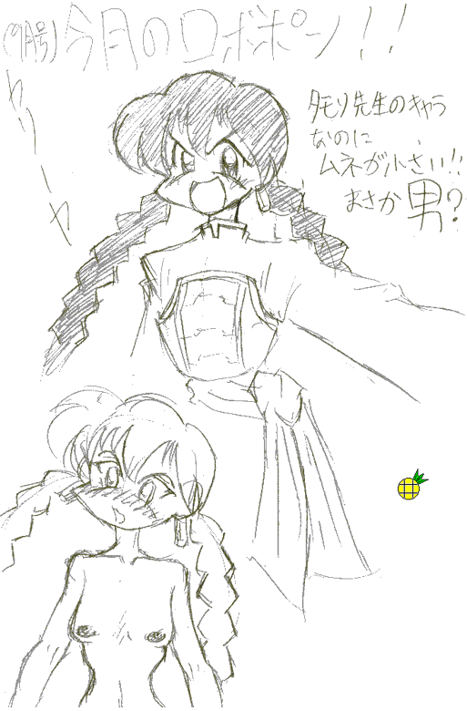 E-Robo CG page 2 full