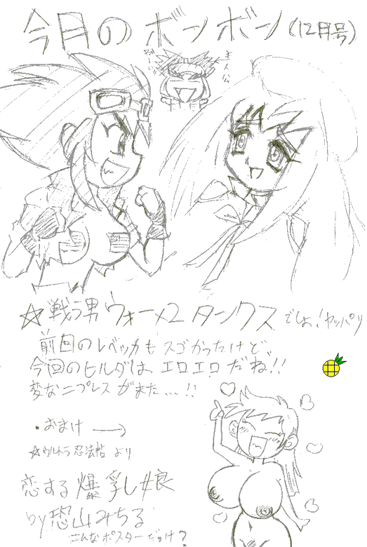 E-Robo CG page 5 full