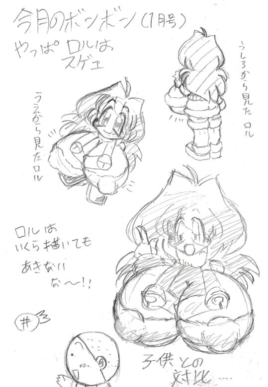 E-Robo CG page 6 full