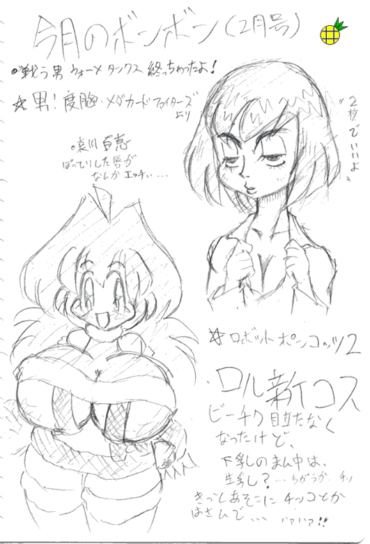 E-Robo CG page 7 full