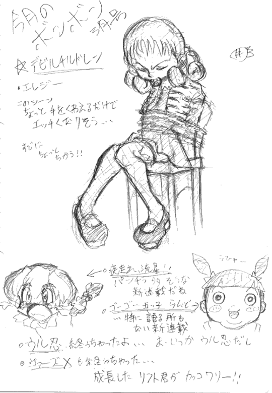 E-Robo CG page 8 full