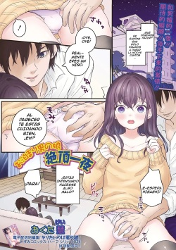 DEKO GA AREBA BOKO GA ARU