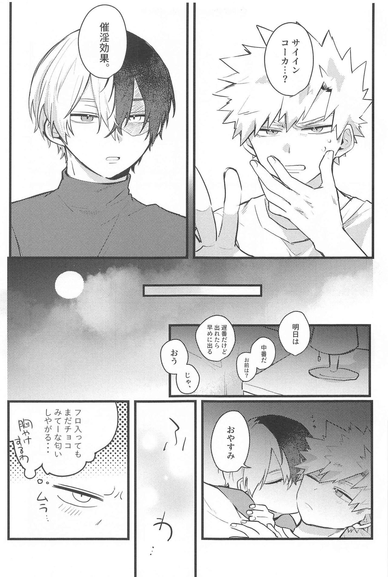 Mellow Ruby Poison page 6 full
