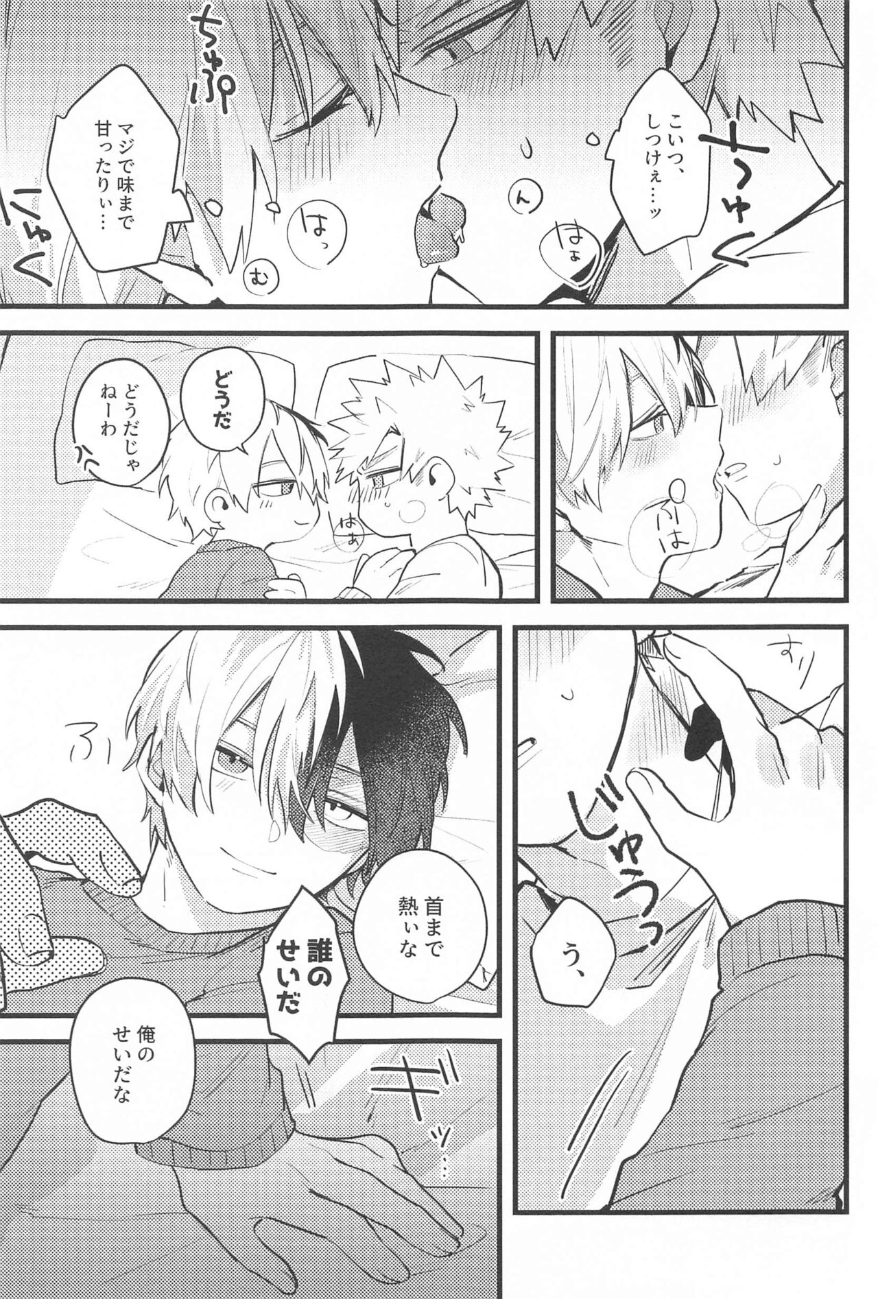 Mellow Ruby Poison page 8 full