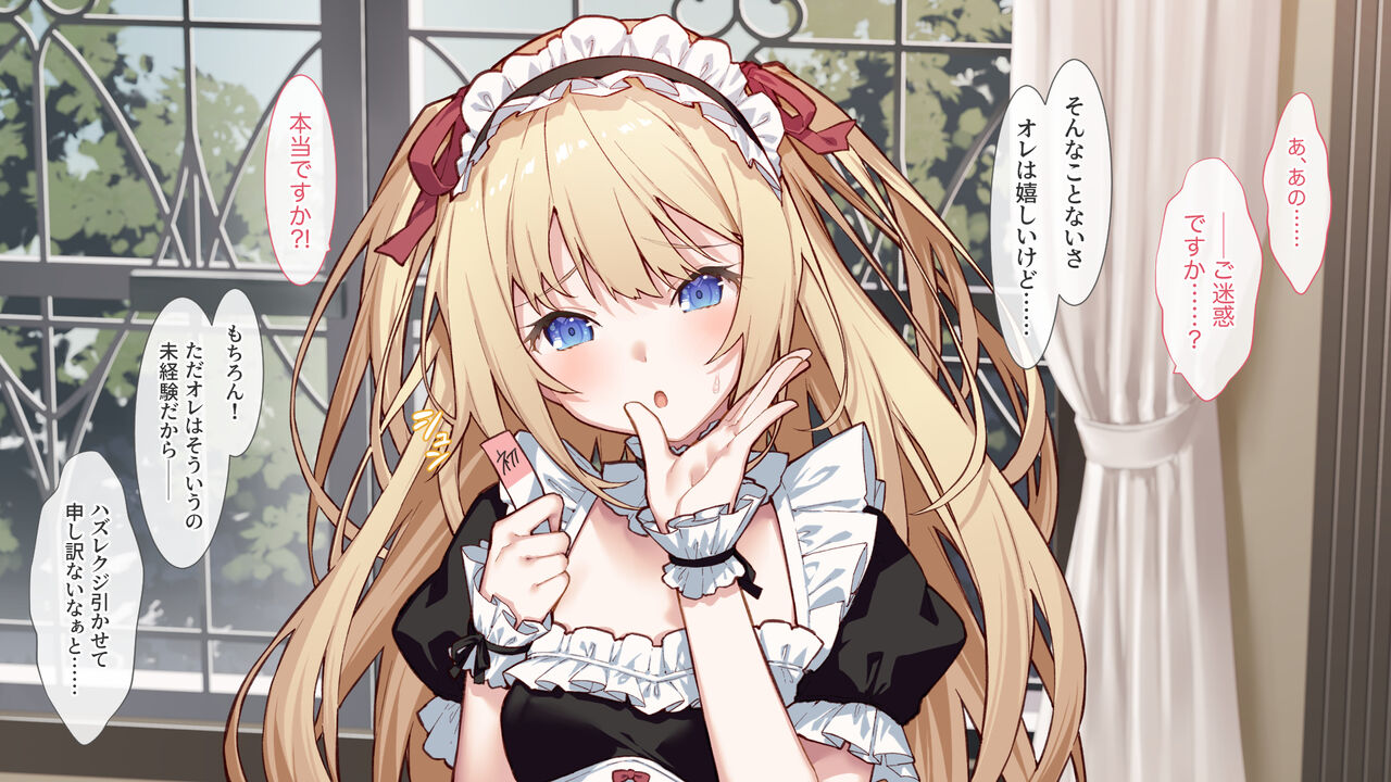 O Yotogi Maid gyouretsuchuu！ page 5 full