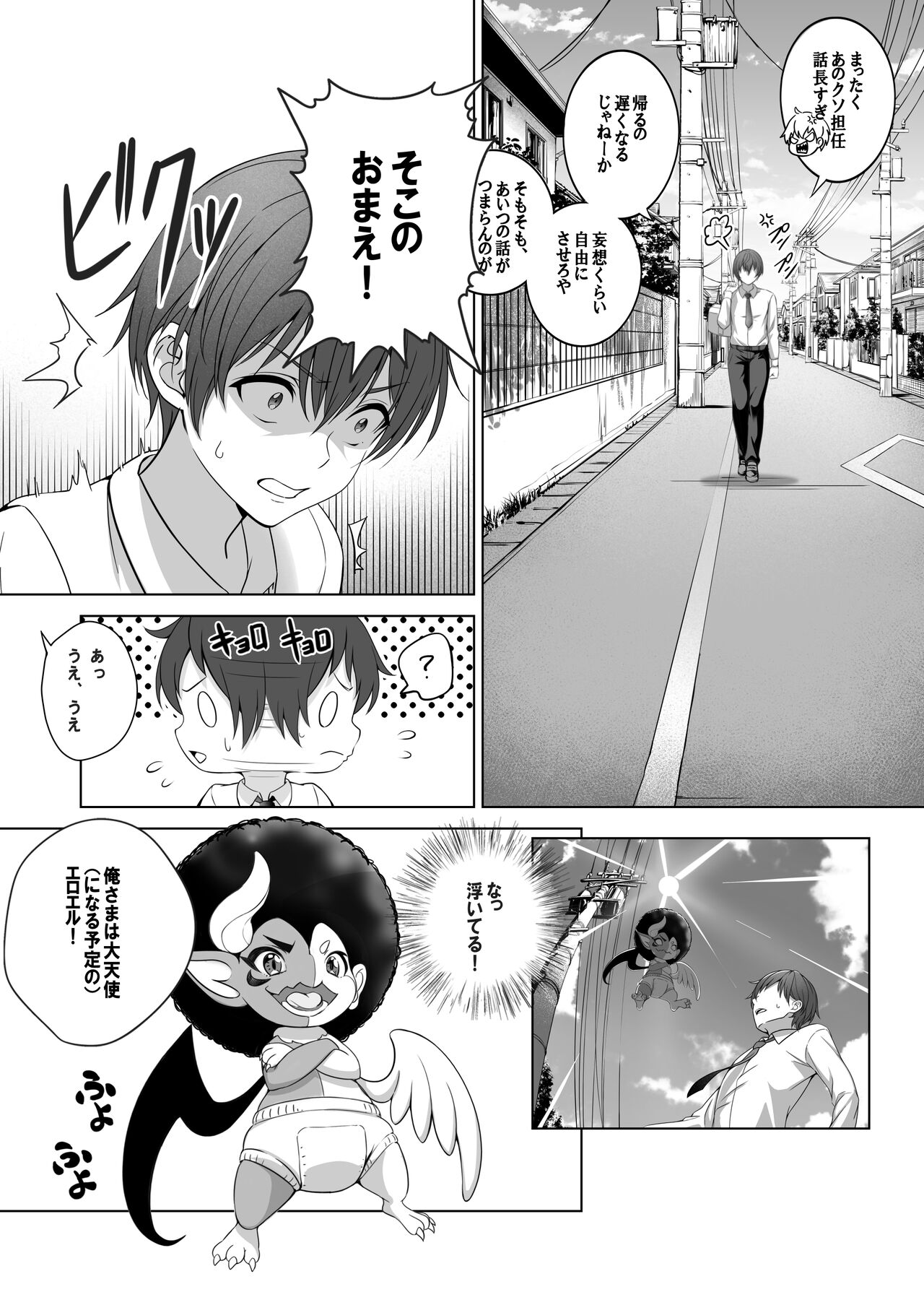 Toumei Ningen  ni Natta Ore, Onnaburo de Gakuen no  Kurokami Idol o Yaritai Houdai page 9 full