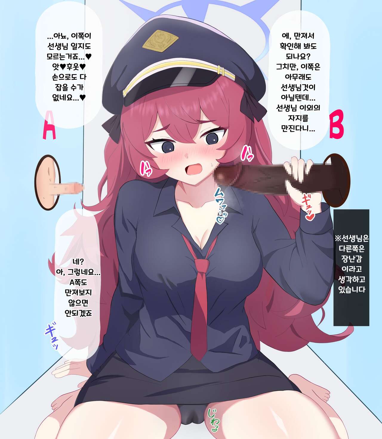 Chinpo Ate Game de Kokujin Chinpo ni Netorareru Iroha | 자지 맞추기 게임으로 흑인 자지에 네토라레 당하는 이로하 page 5 full