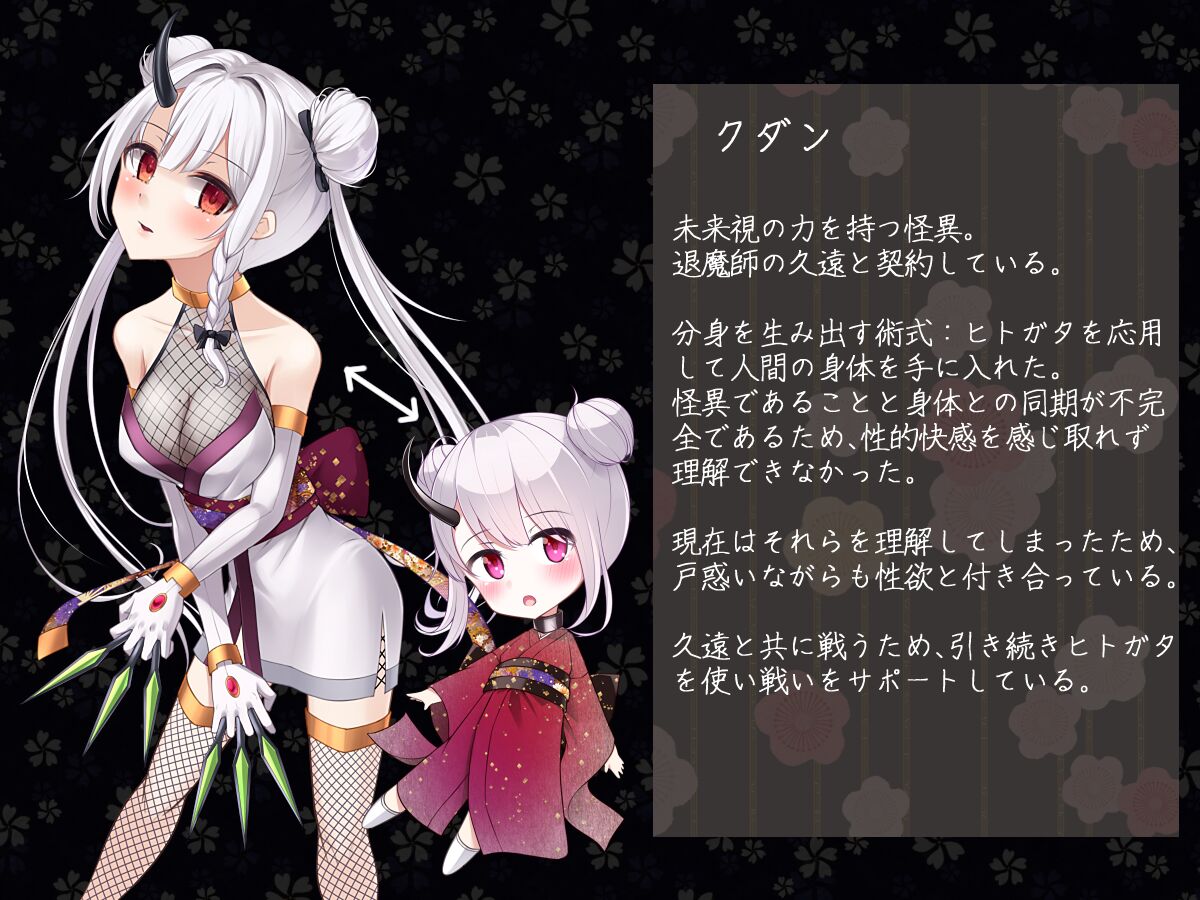 Taimashi Kisaragi Kuon Chapter 4: Kokoro Shibaru Saimin no Hitomi page 3 full