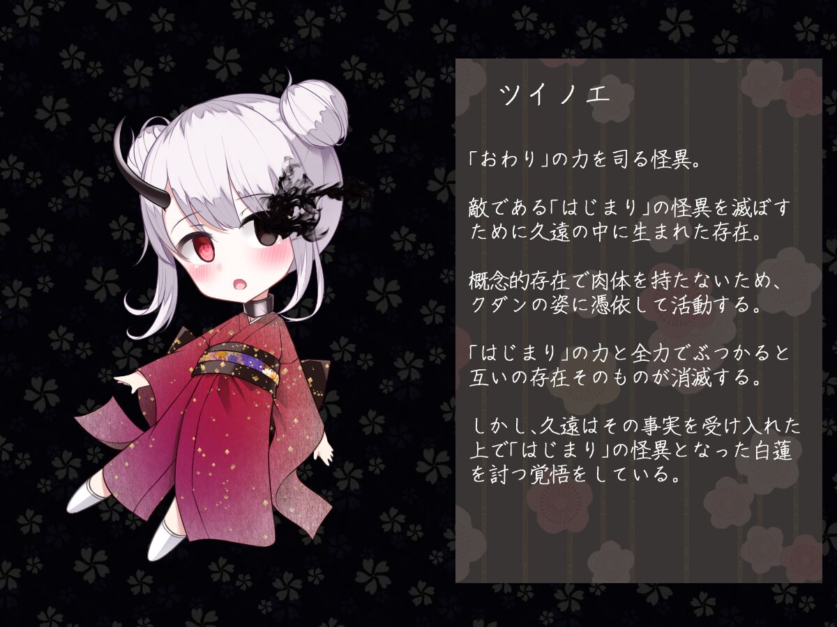 Taimashi Kisaragi Kuon Chapter 4: Kokoro Shibaru Saimin no Hitomi page 4 full