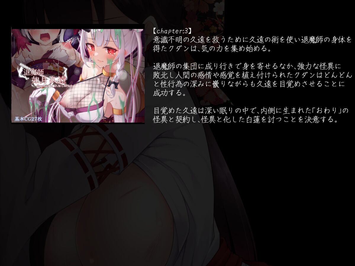 Taimashi Kisaragi Kuon Chapter 4: Kokoro Shibaru Saimin no Hitomi page 8 full