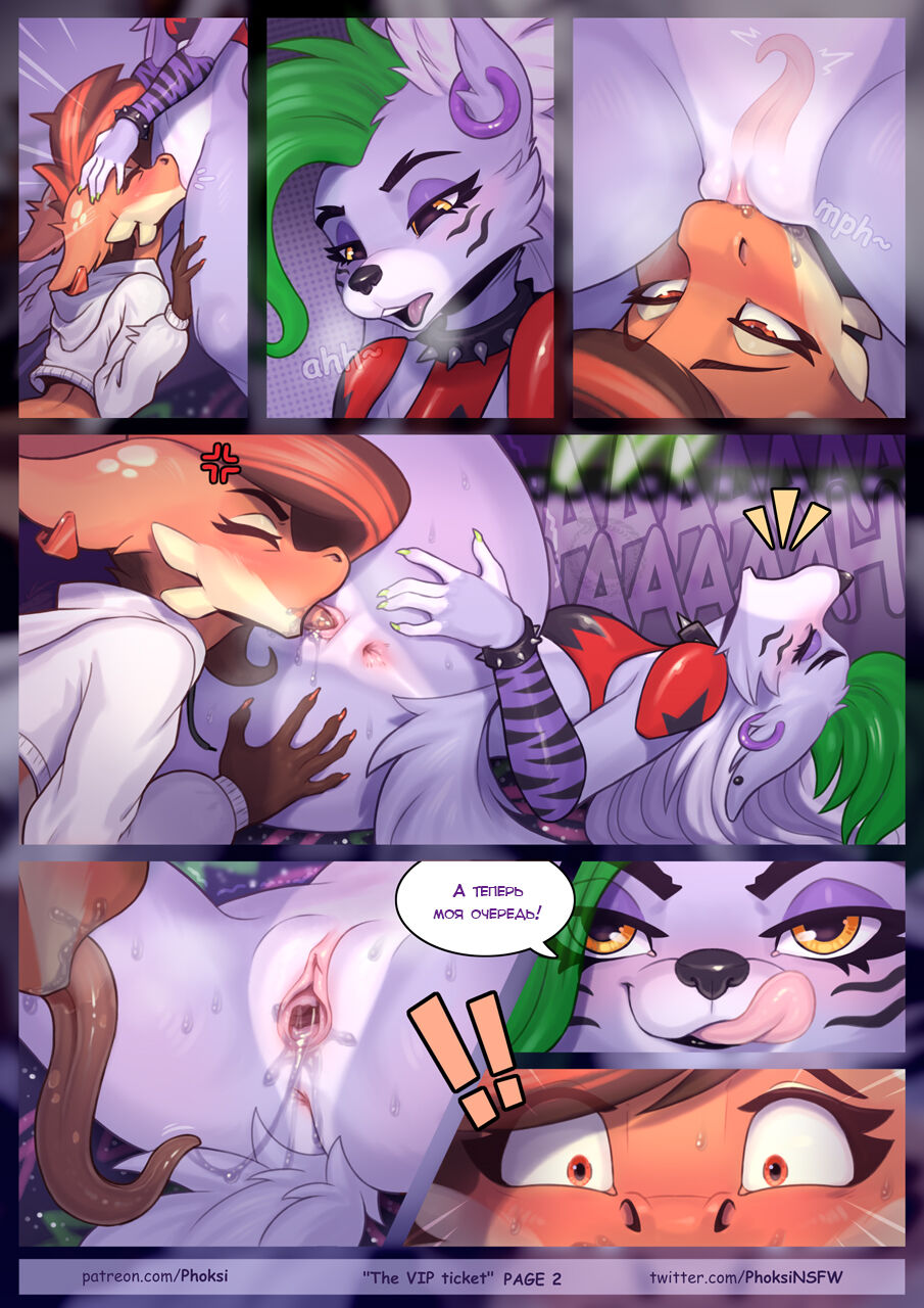 The VIP Ticket  | Вип билет page 2 full