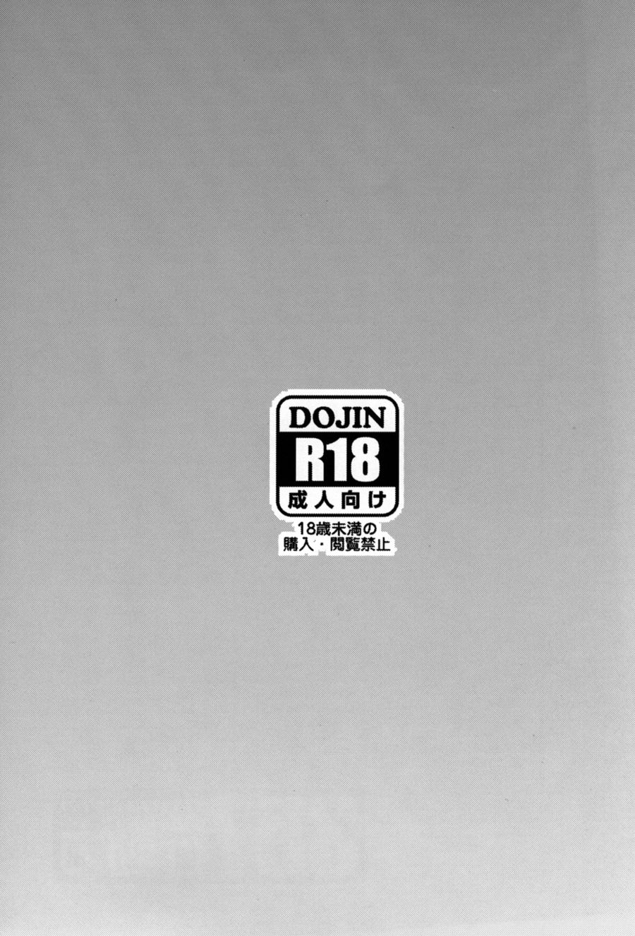 Mainichi ga Climax | 매일이 클라이맥스 page 2 full