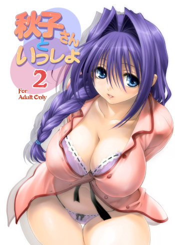 Akiko-san to Issho 2 cover