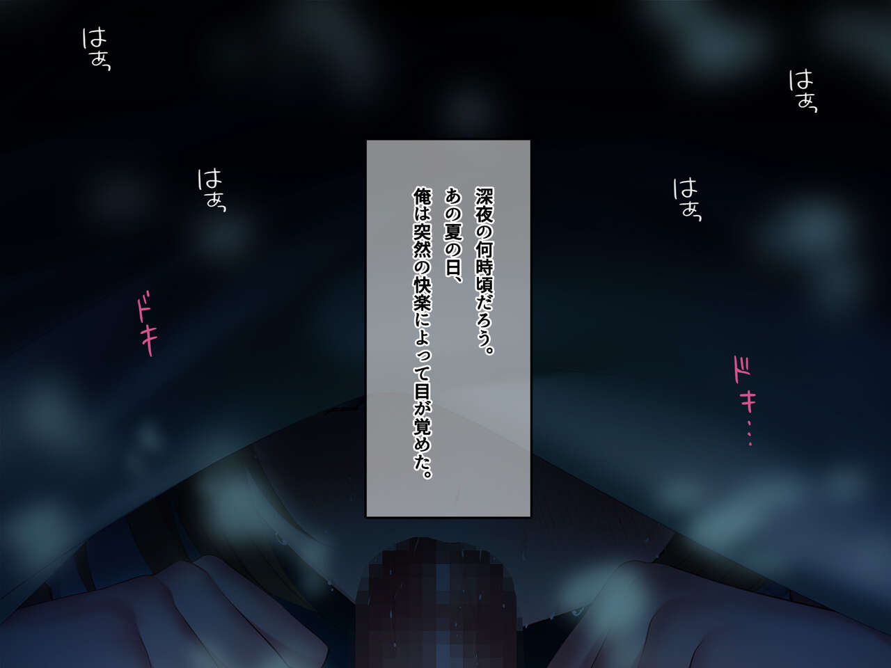 Natsu no Yoru, Asedaku no Mama Osananajimi to Majiri Atta page 3 full