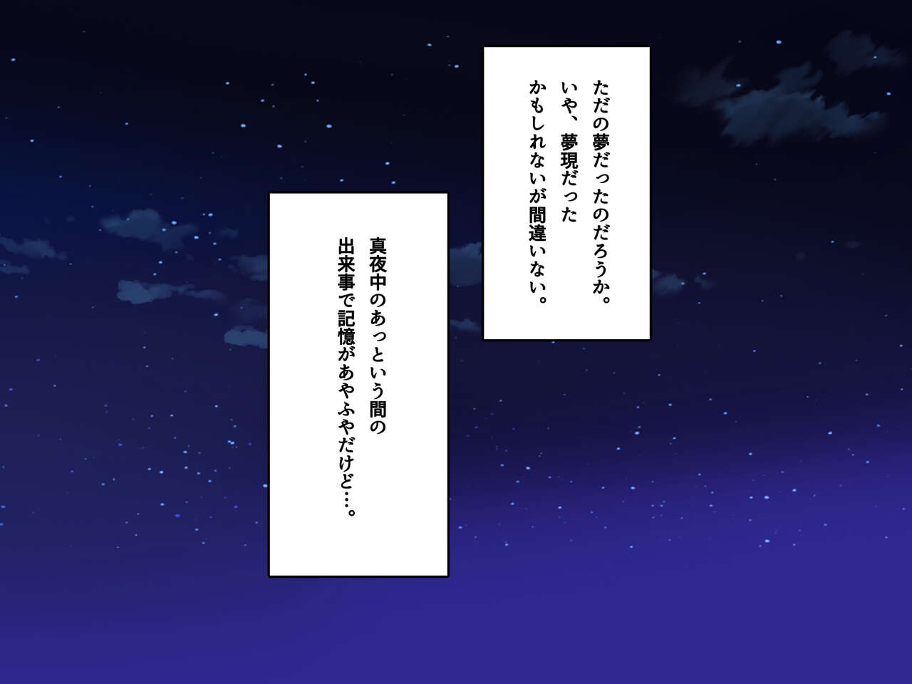Natsu no Yoru, Asedaku no Mama Osananajimi to Majiri Atta page 9 full