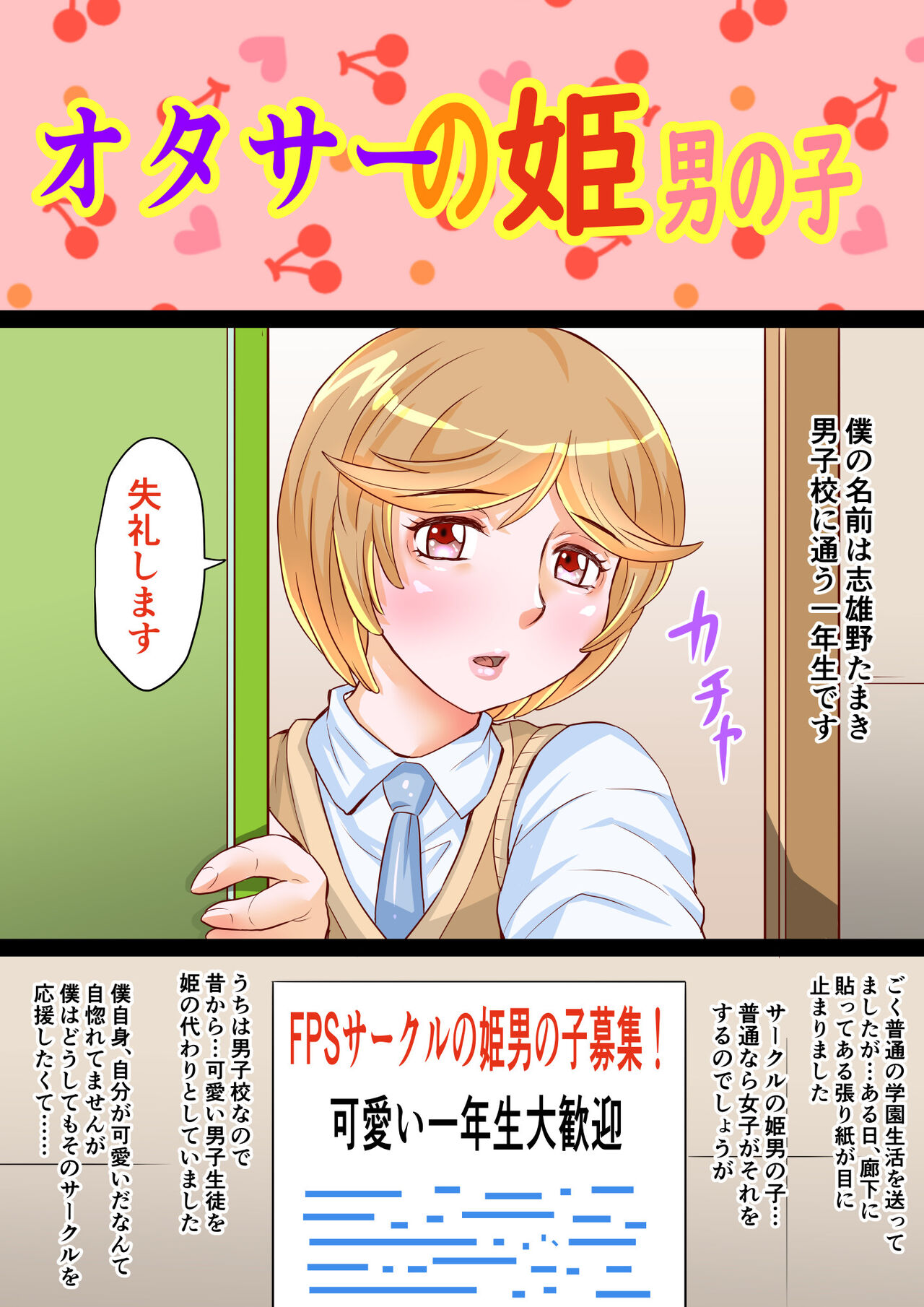 - Boku no mesuiki mitekudasai mesu ochi danshi dai shūgō! page 3 full