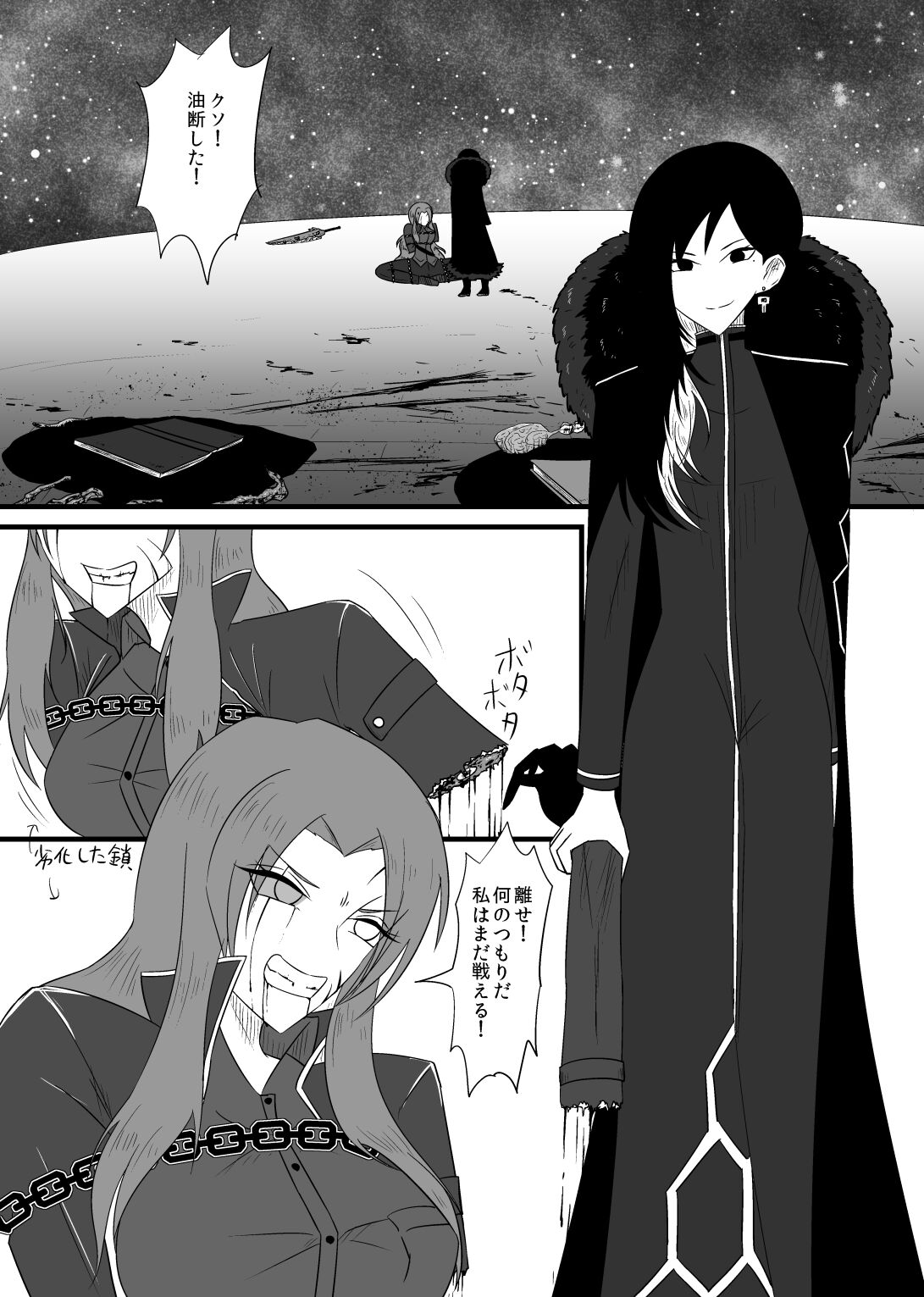 4/11 Ibento Shinkan page 3 full