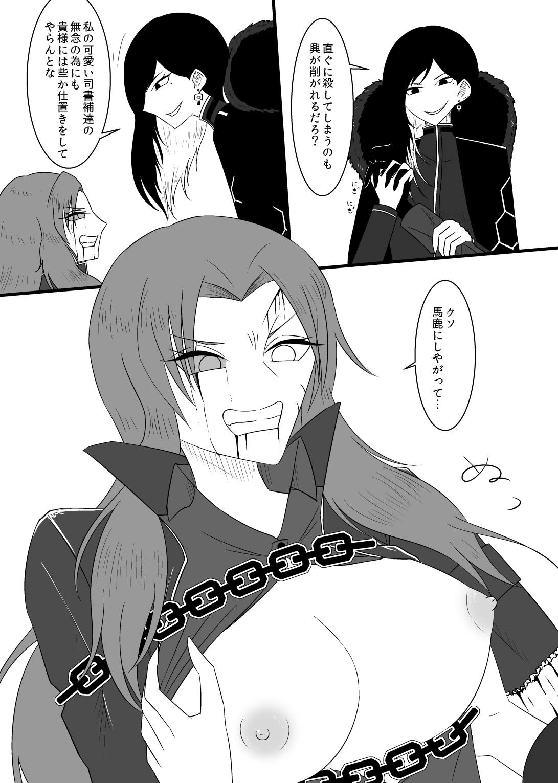 4/11 Ibento Shinkan page 4 full