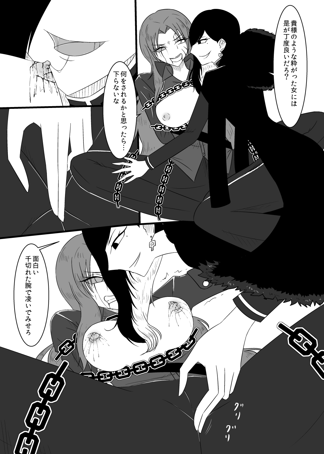 4/11 Ibento Shinkan page 5 full