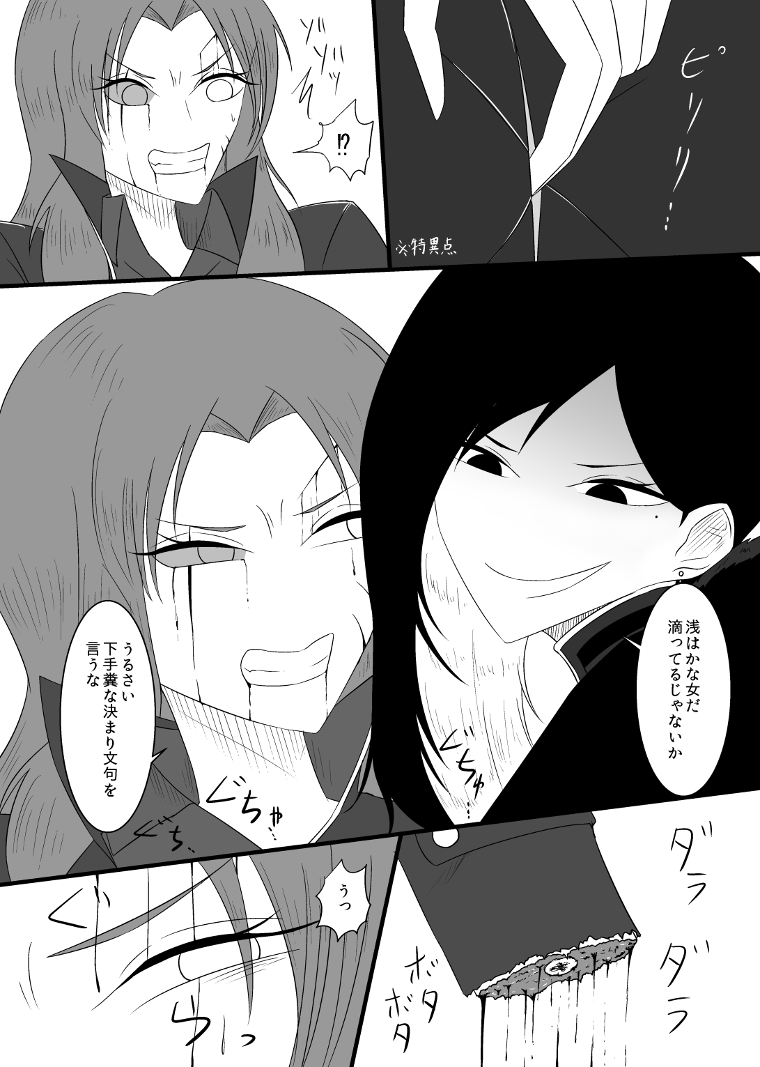 4/11 Ibento Shinkan page 6 full