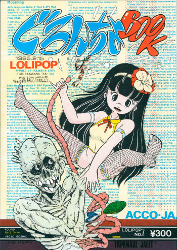 Lolipop No.7 Guroncho BOOK cover