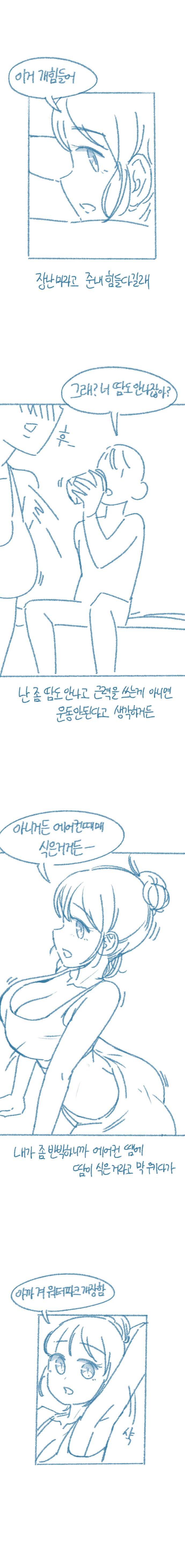 Yeosachin Gyeodeulang-i Halt-eun Sseolmanhwa page 10 full